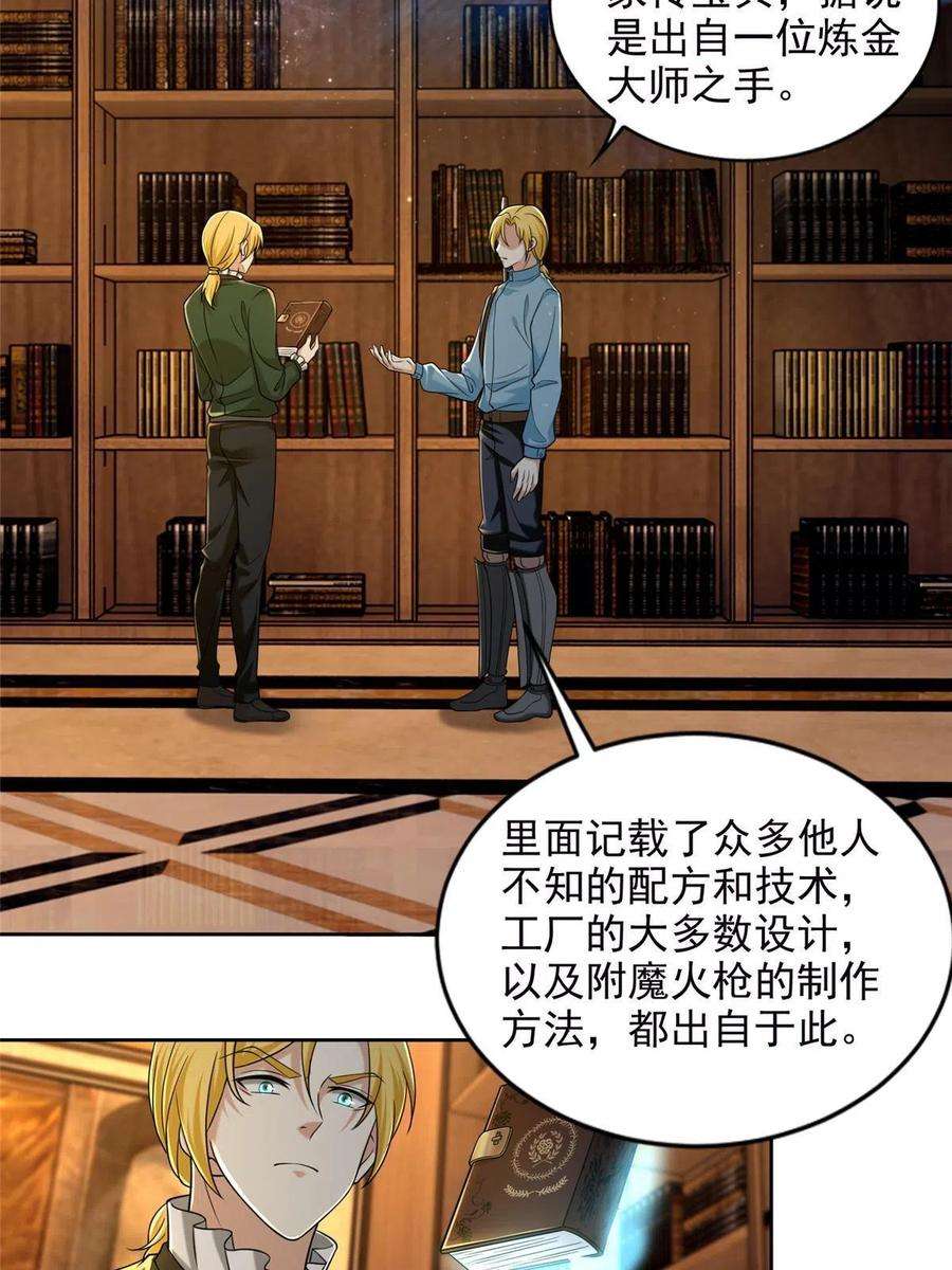 无限邮差267话