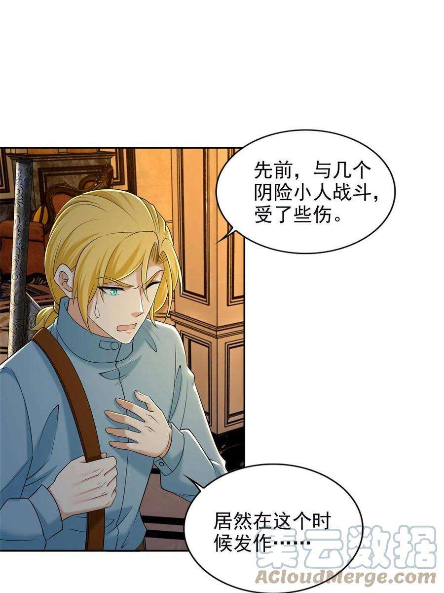 无限邮差267话