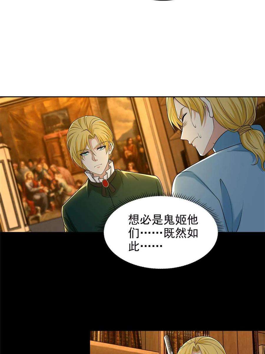 无限邮差267话