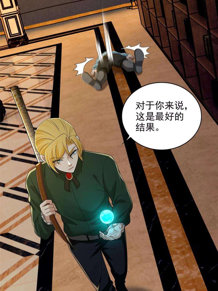 无限邮差267话