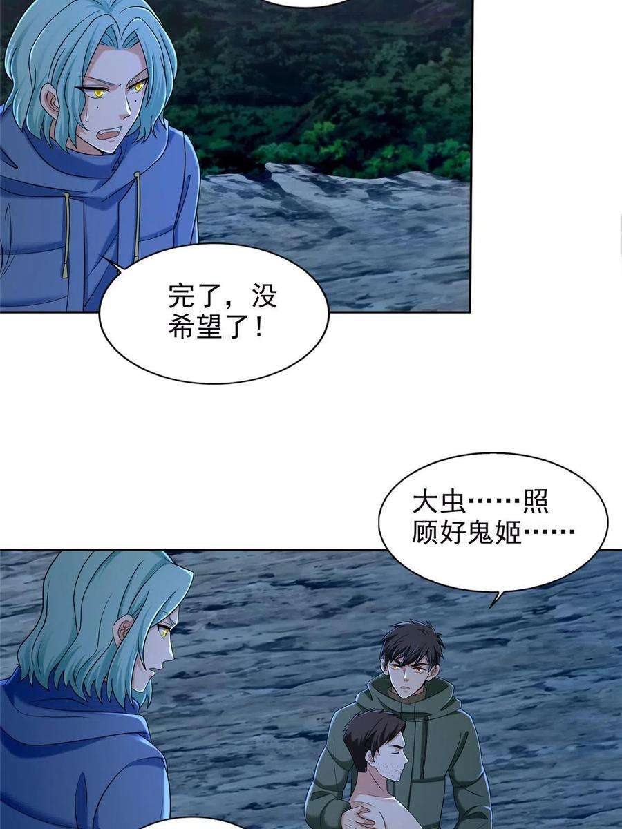 无限邮差267话