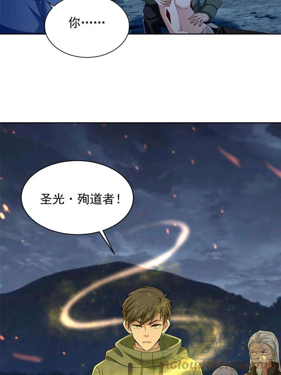 无限邮差267话