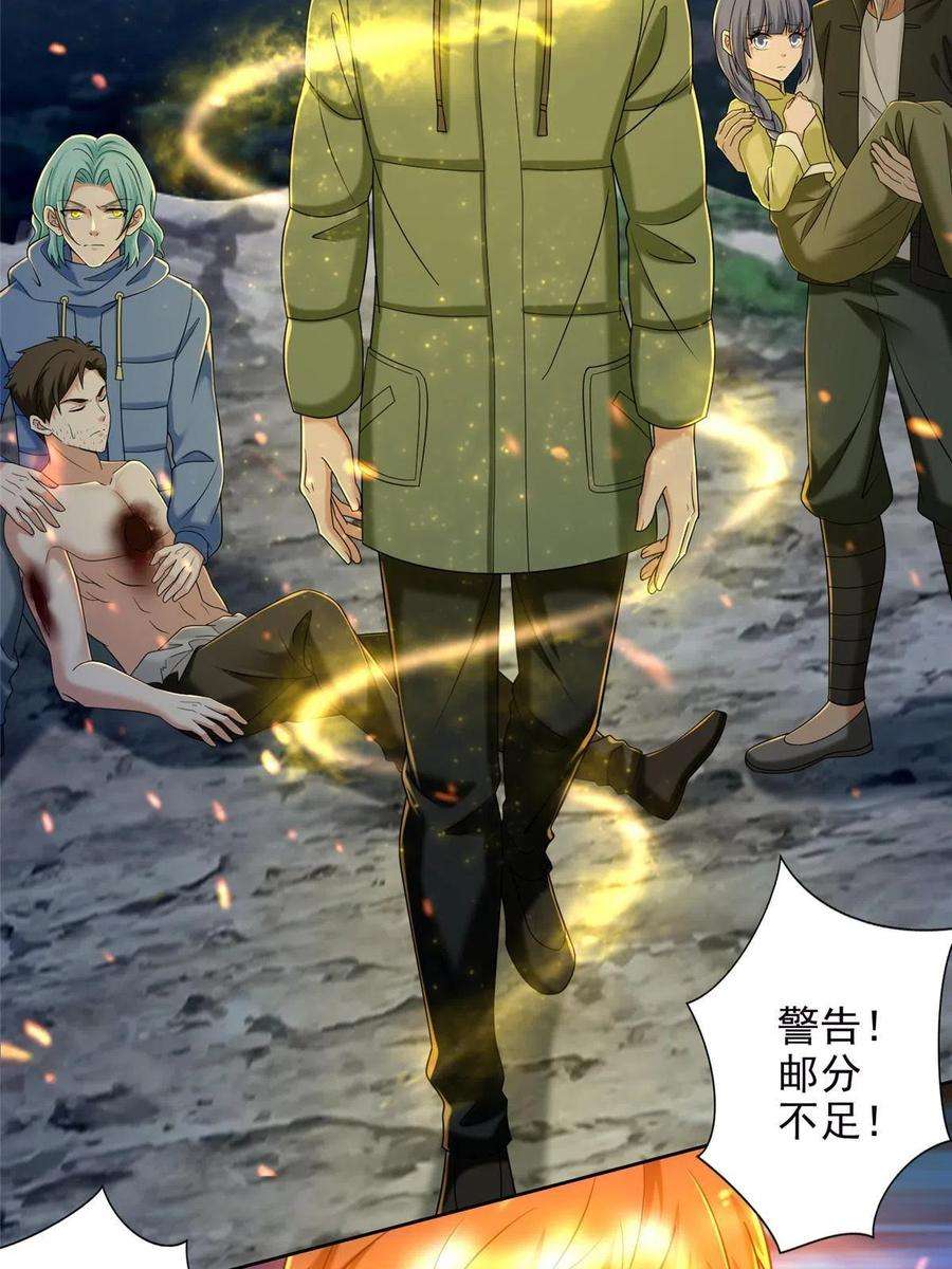 无限邮差267话