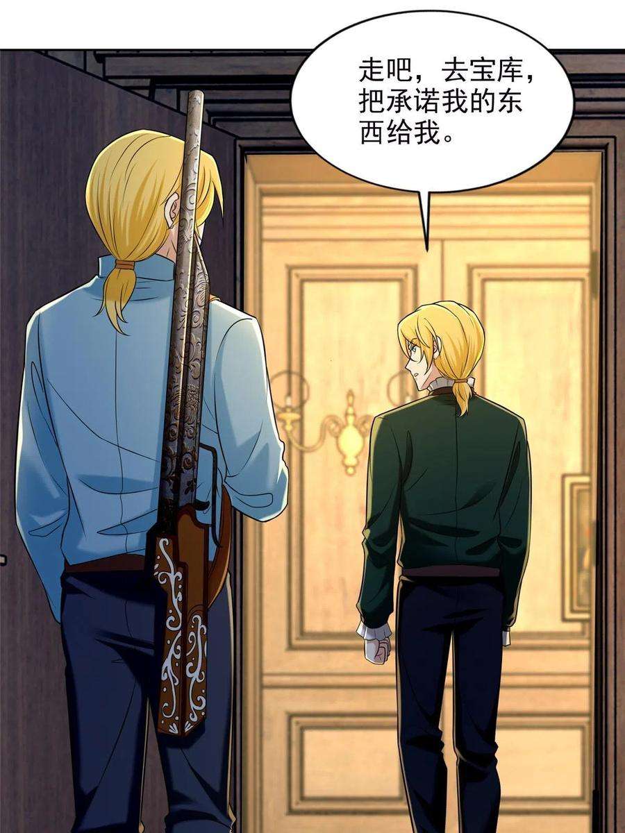 无限邮差267话