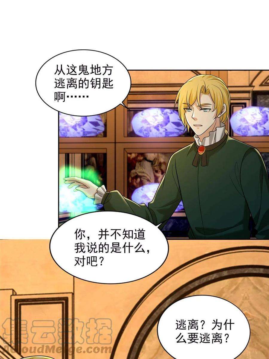 无限邮差267
