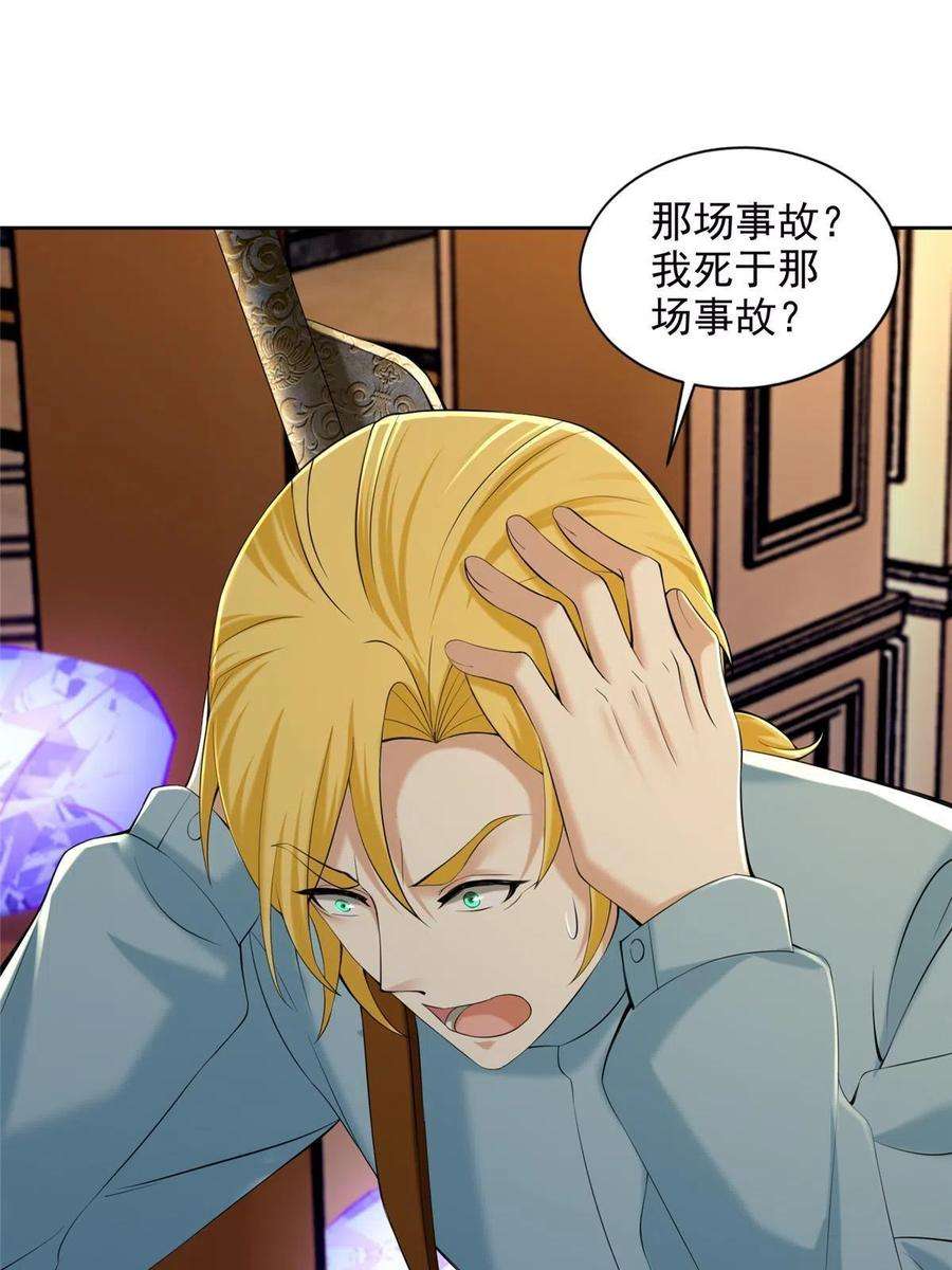 无限邮差267