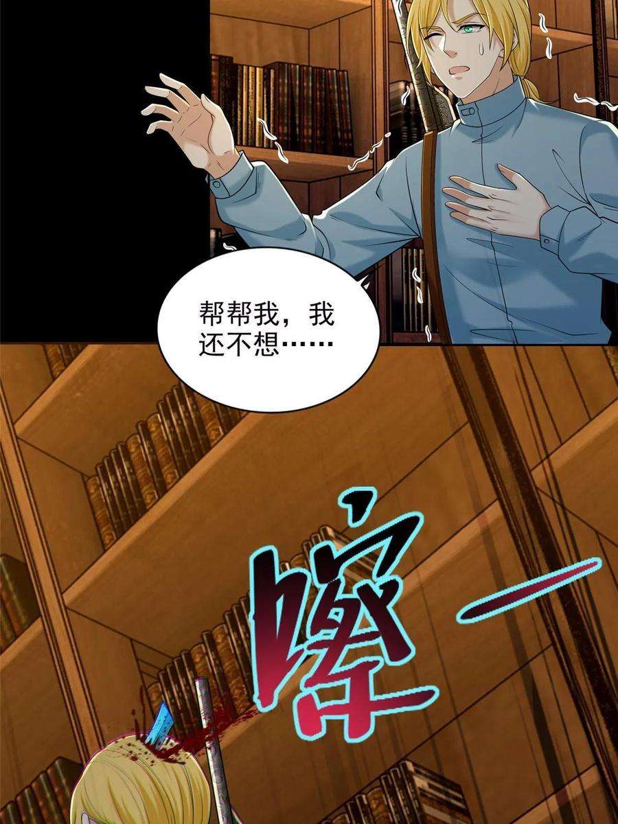 无限邮差267