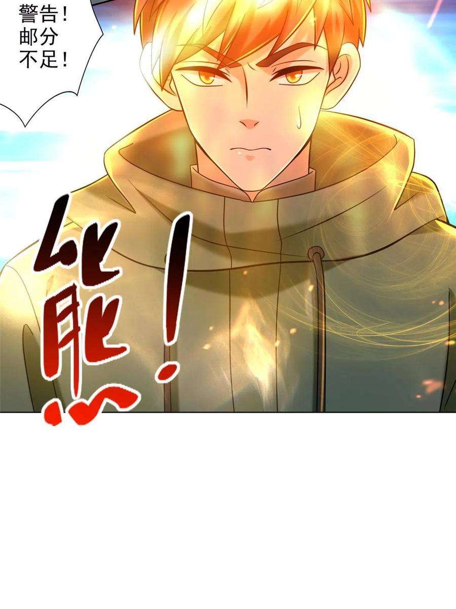 无限邮差267