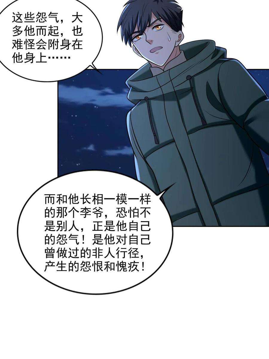 无限邮差269话