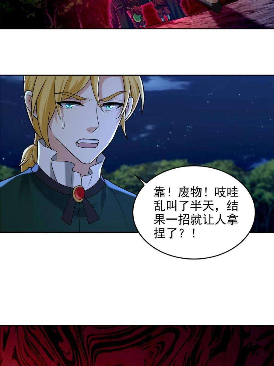 无限邮差269话