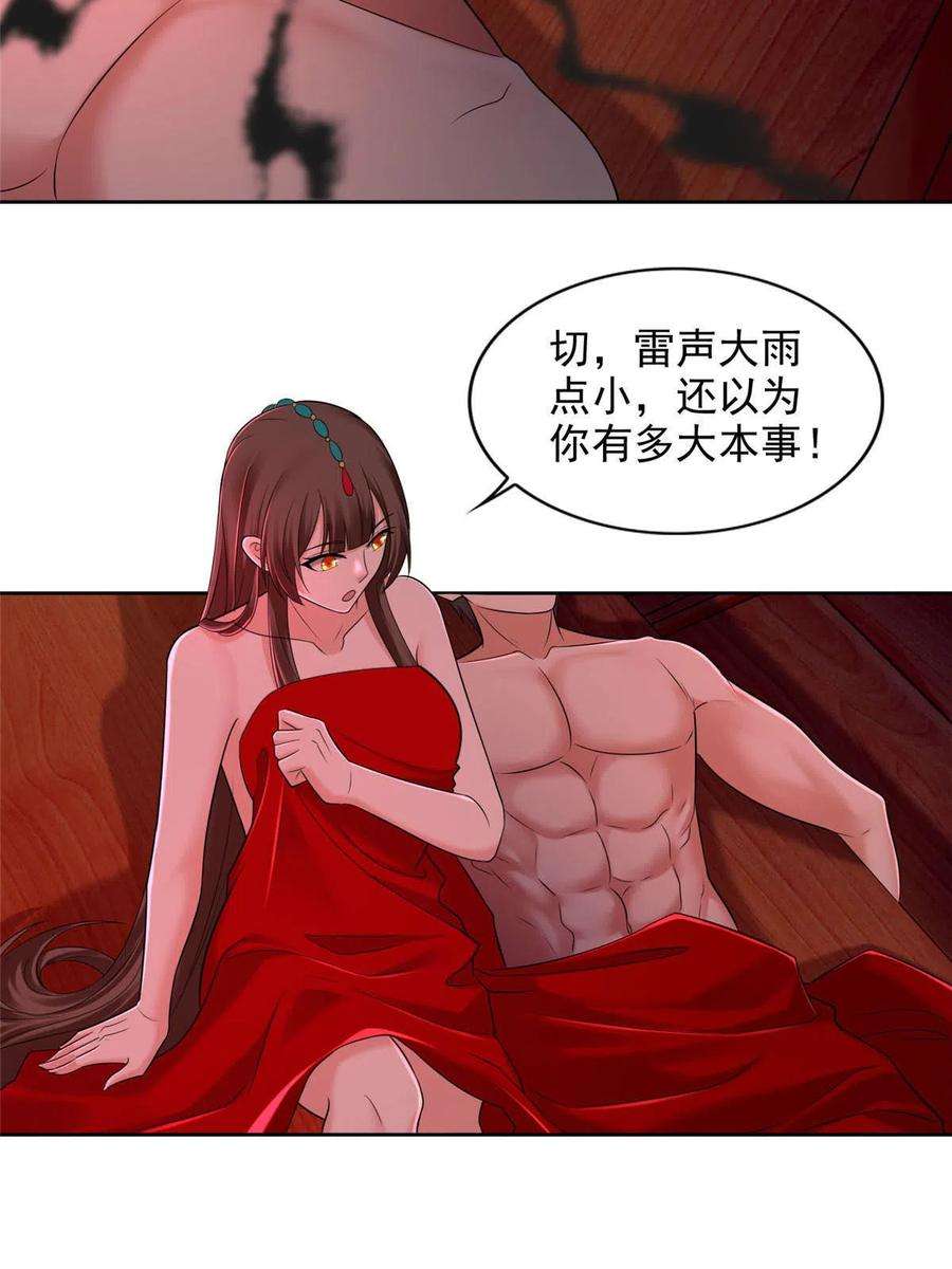 无限邮差270话