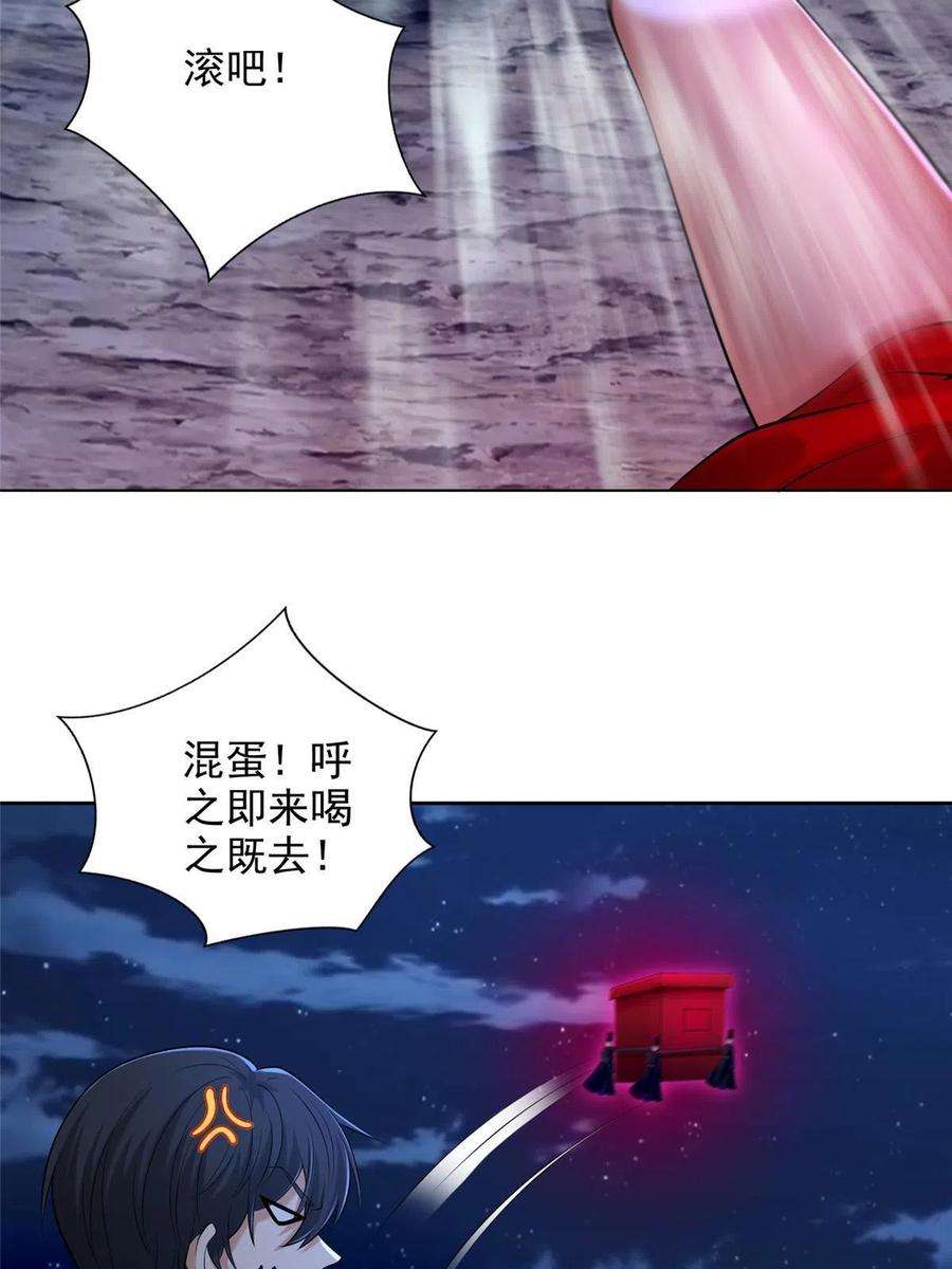 无限邮差270话