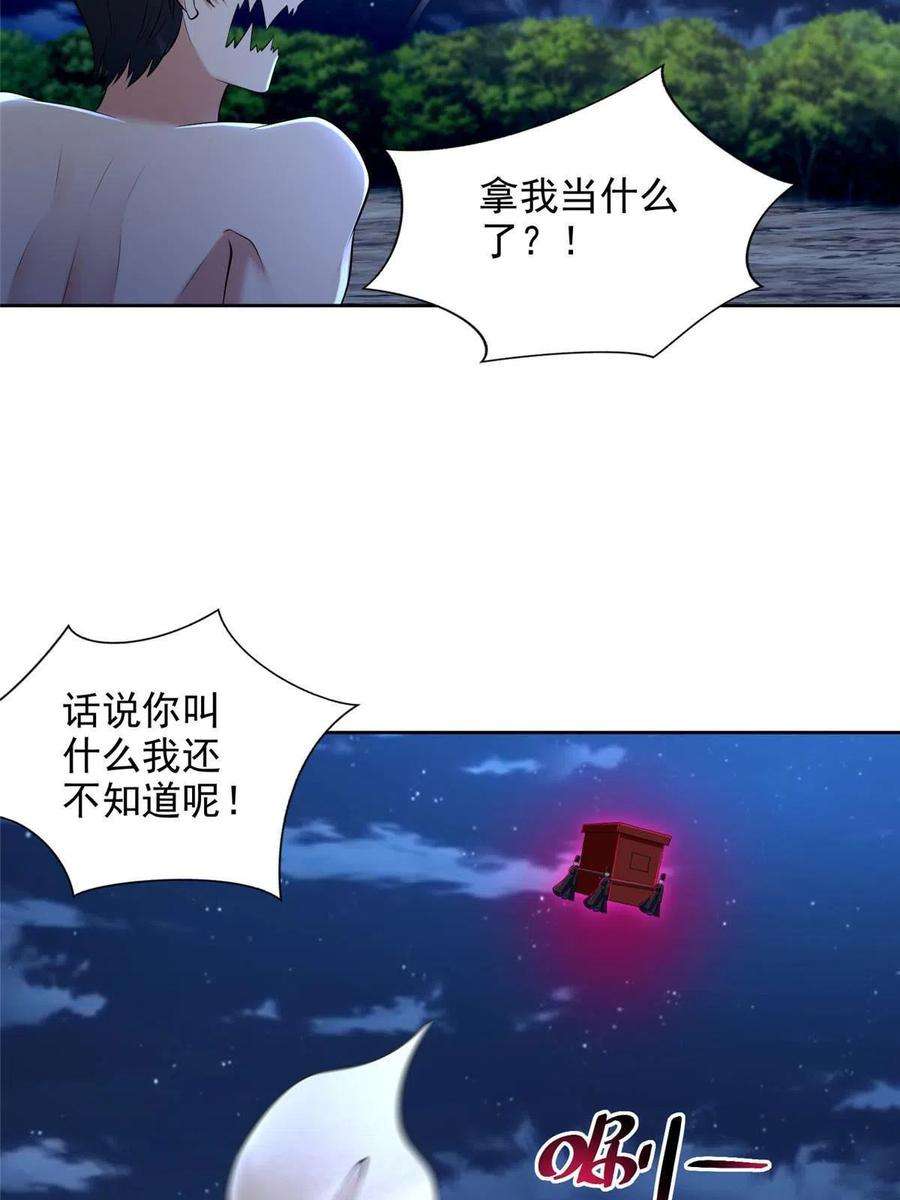 无限邮差270话