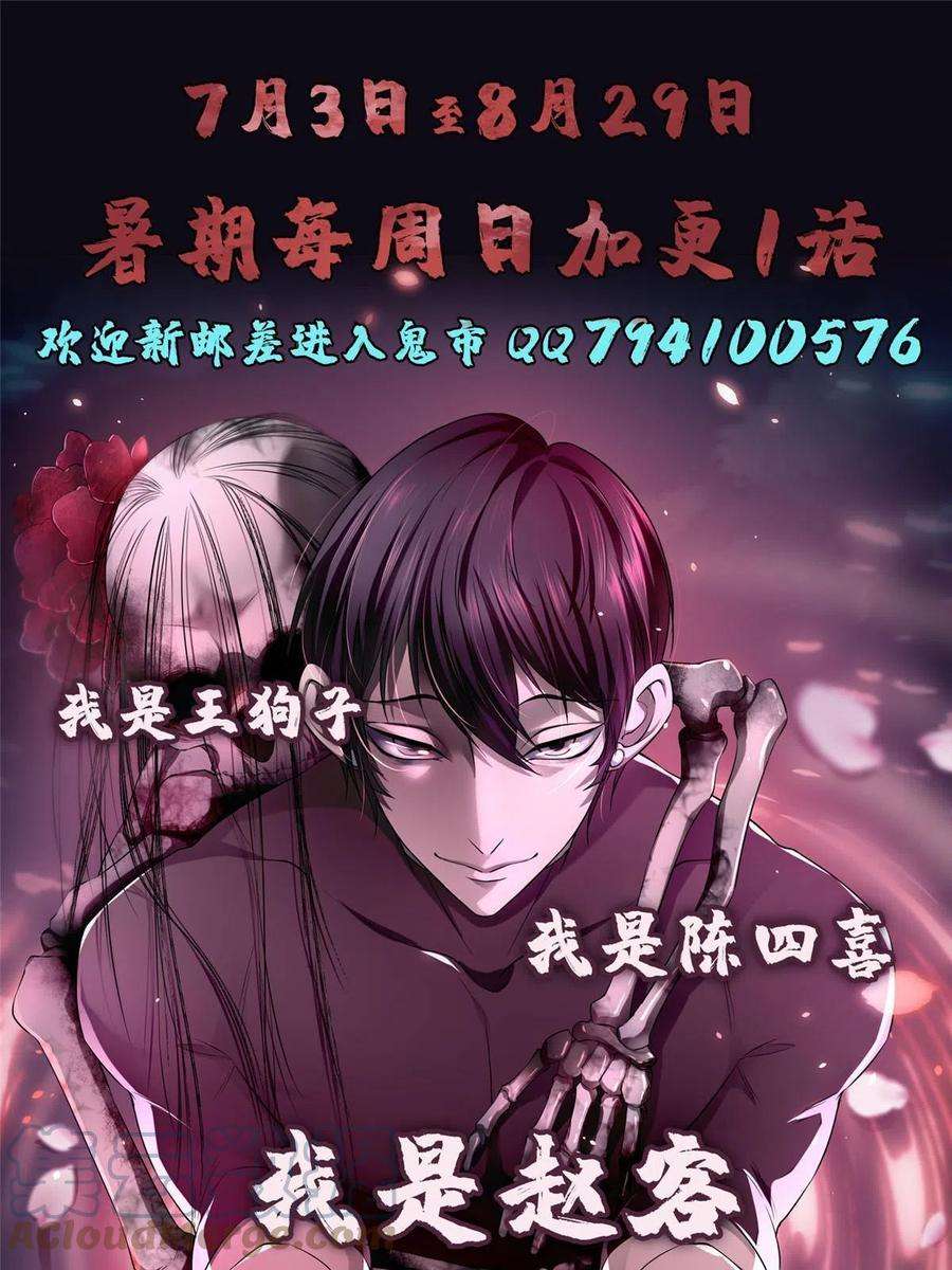 无限邮差269