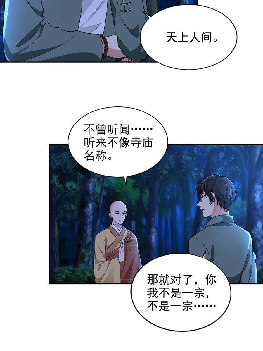 无限邮差271