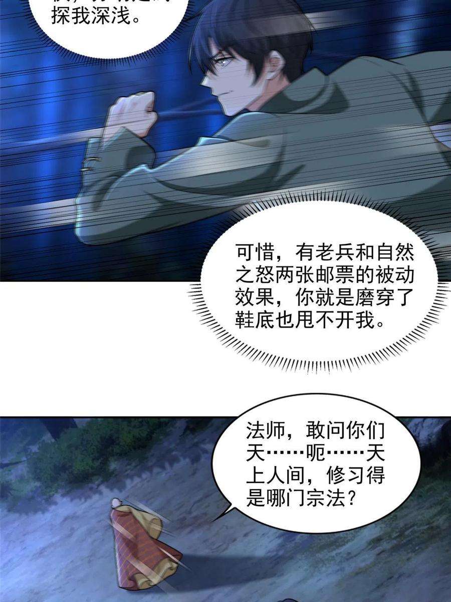 无限邮差271