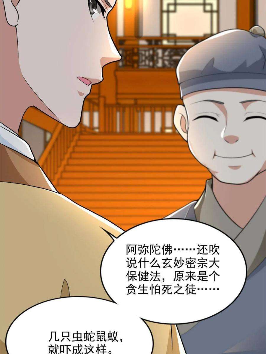 无限邮差271