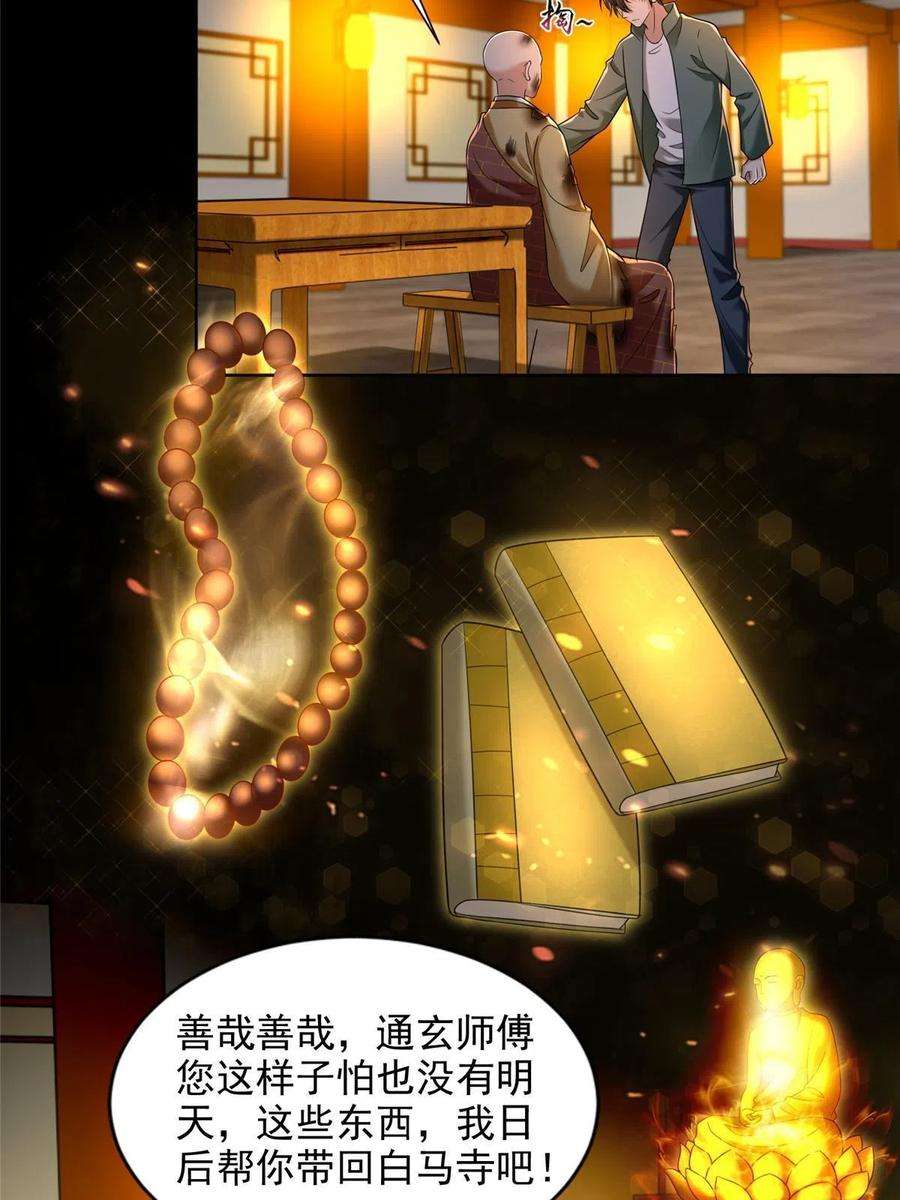 无限邮差272