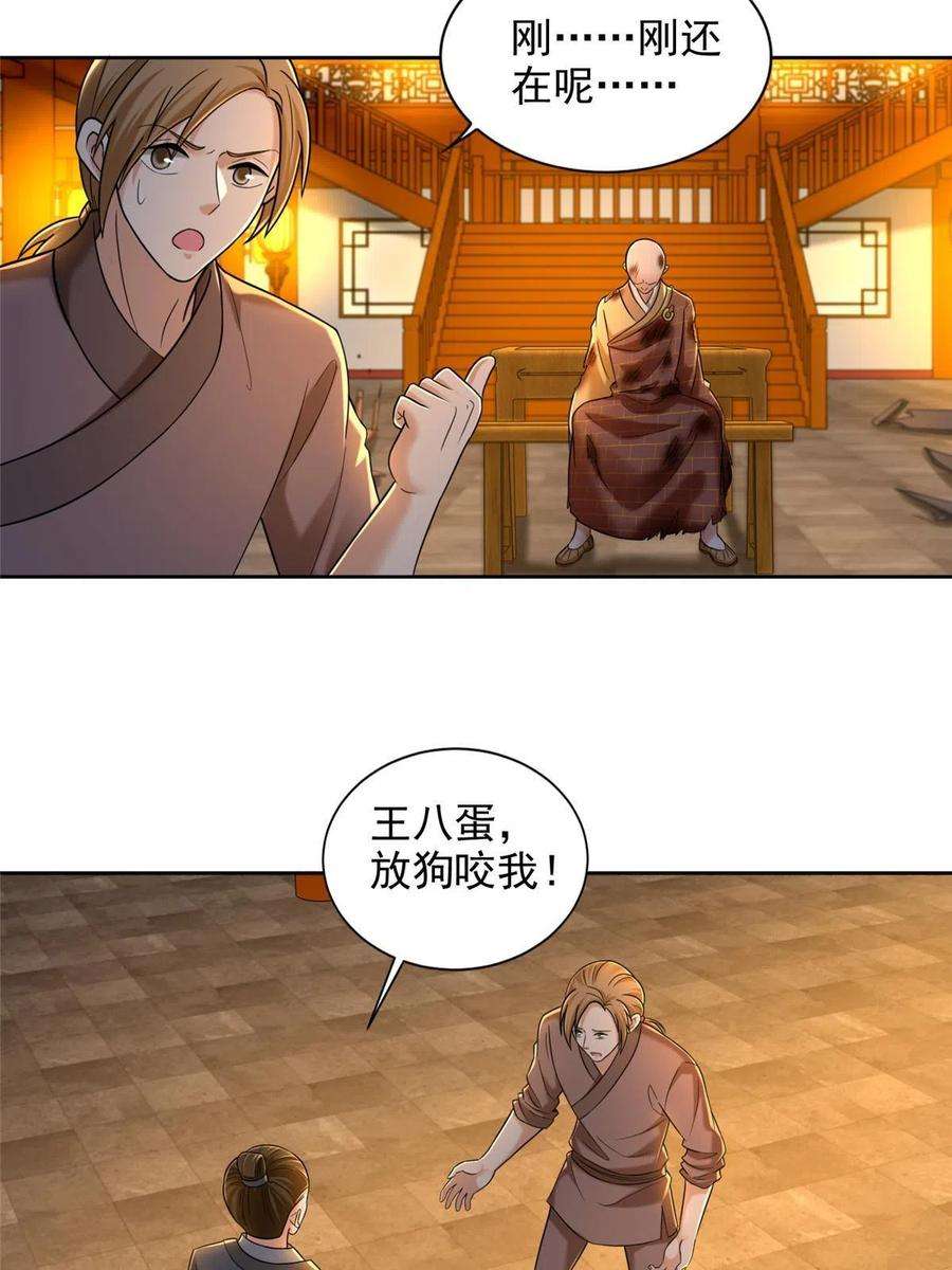 无限邮差272