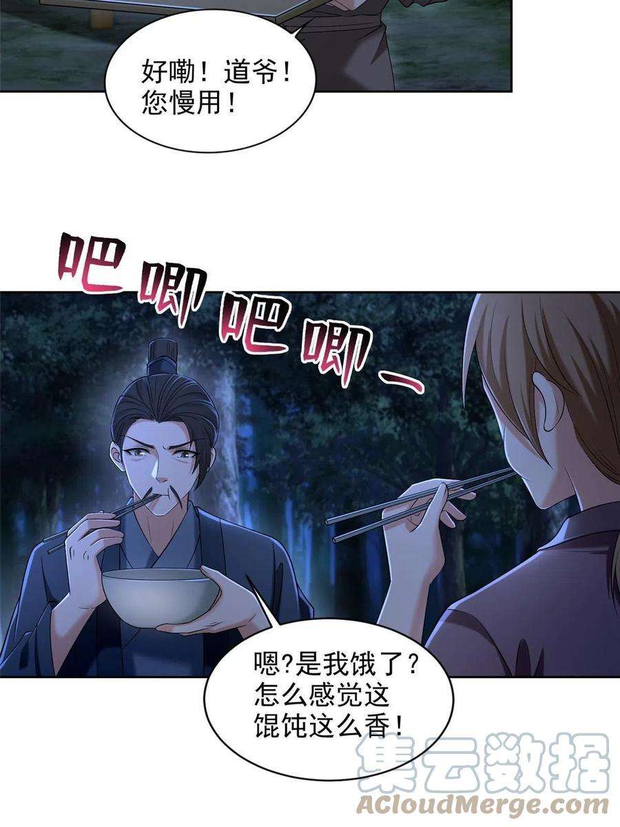 无限邮差273