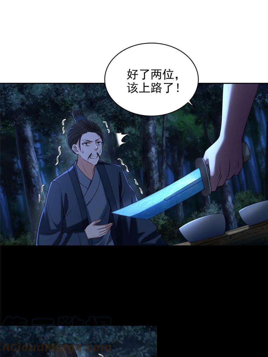 无限邮差273