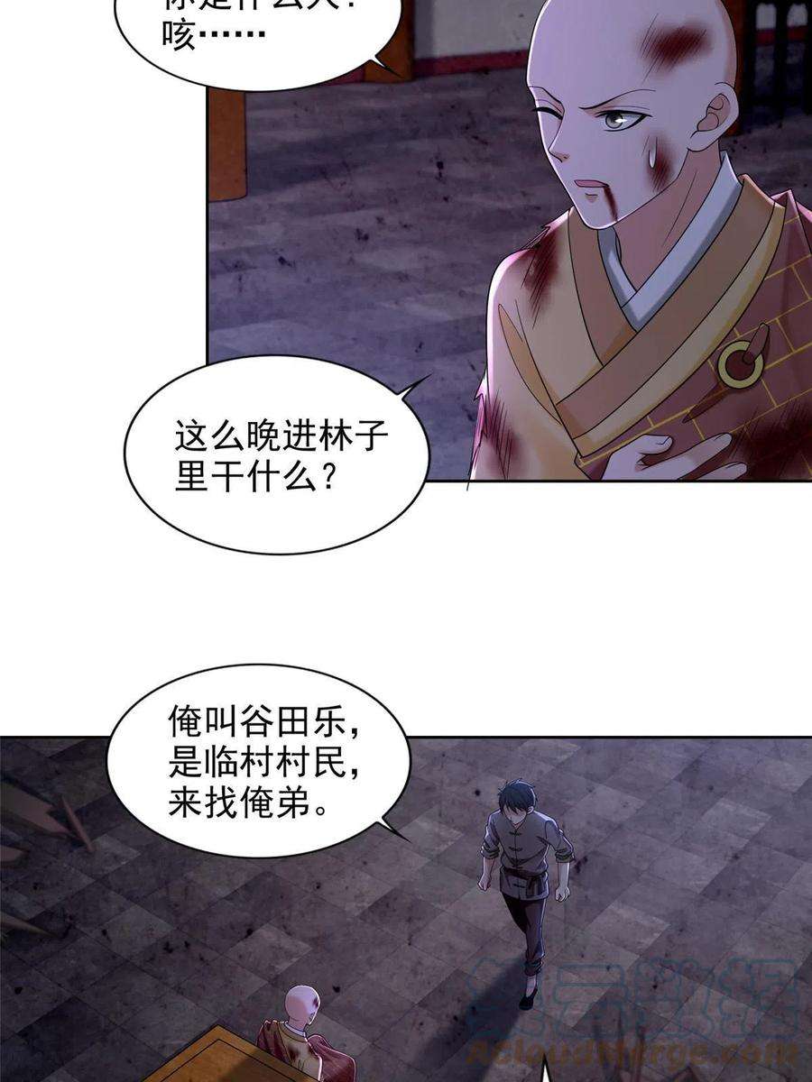 无限邮差273