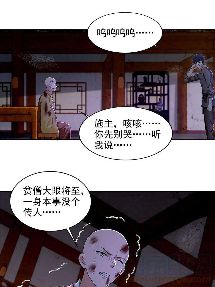 无限邮差273