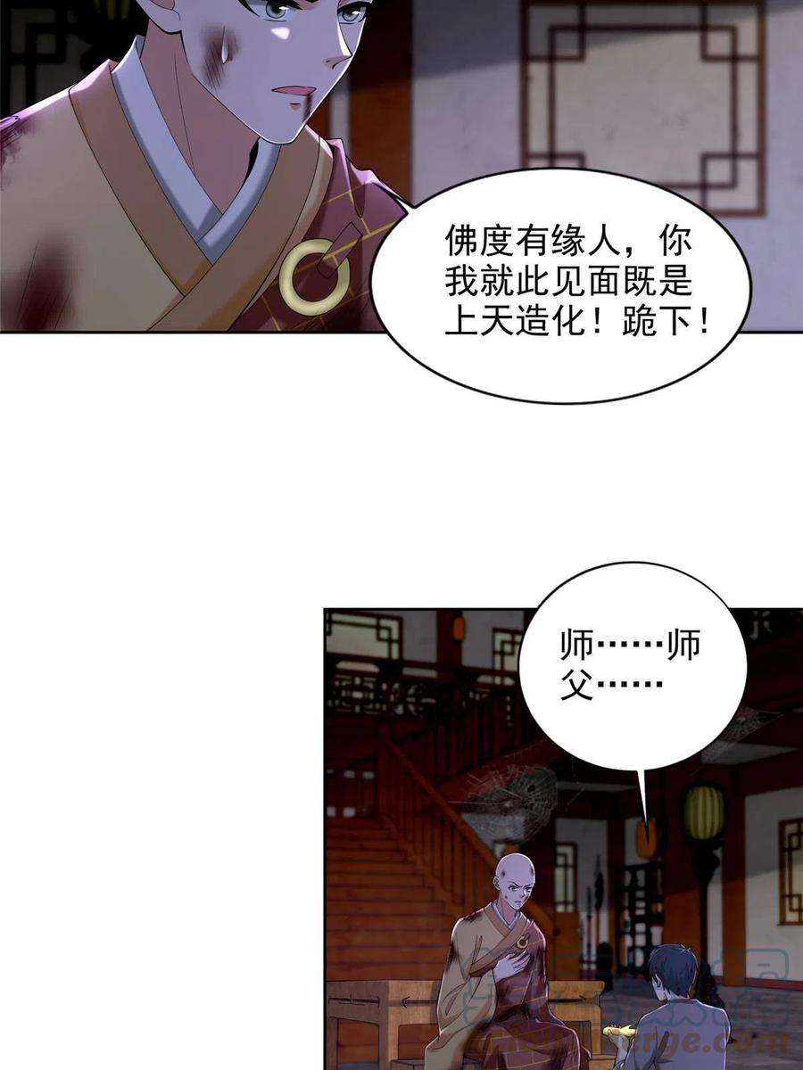 无限邮差273
