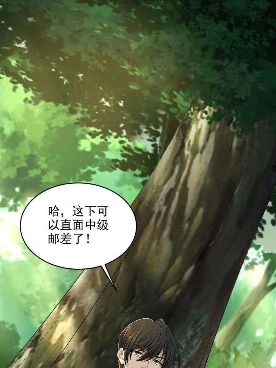 无限邮差275