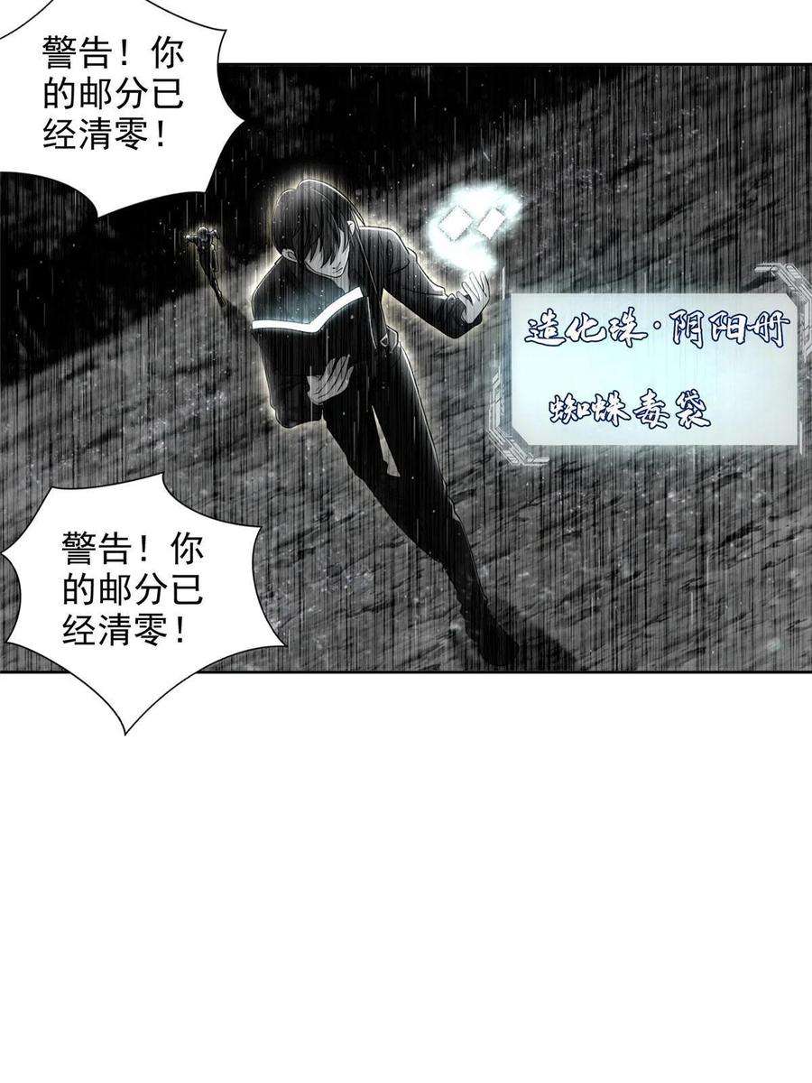 无限邮差276