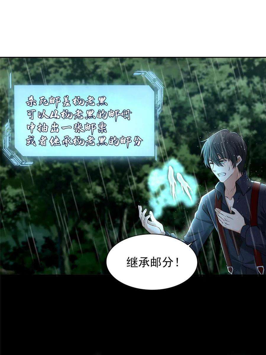 无限邮差276