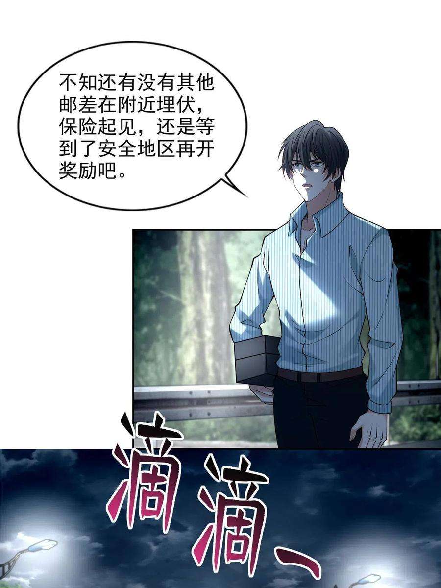 无限邮差276