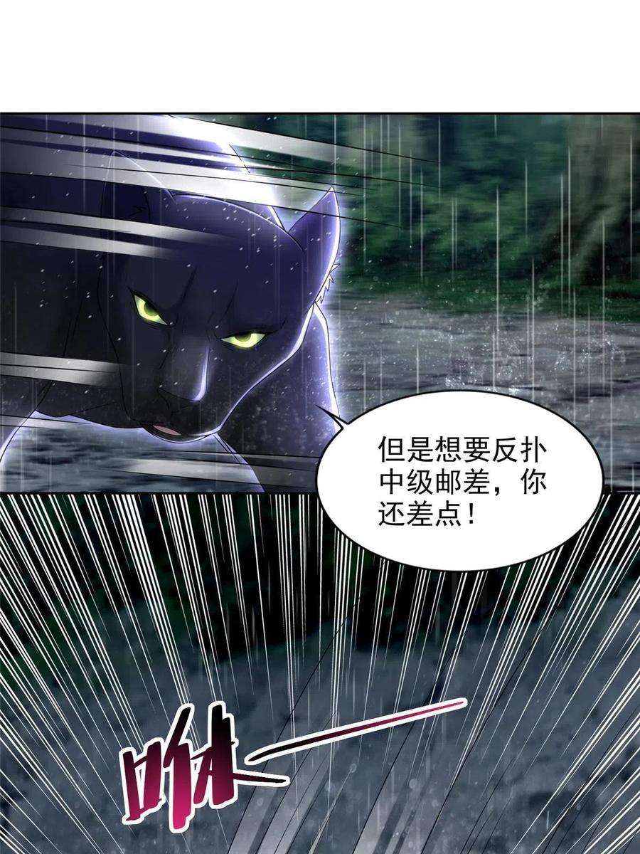 无限邮差276
