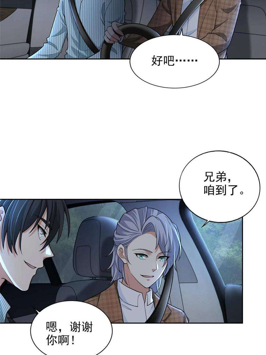 无限邮差277