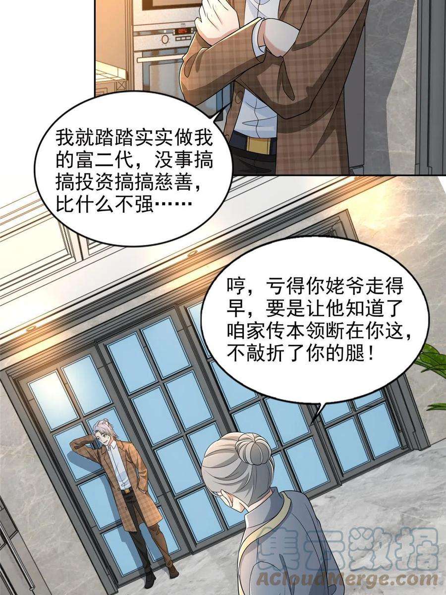 无限邮差277