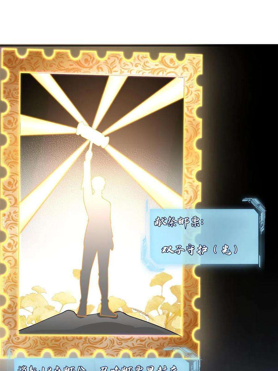 无限邮差277