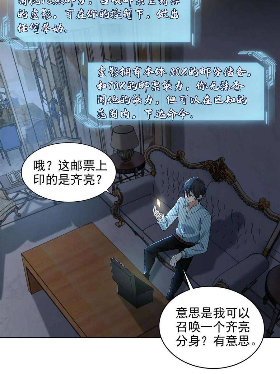 无限邮差277