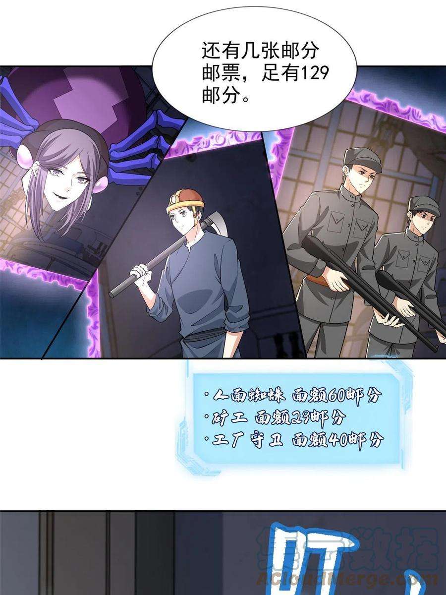 无限邮差277