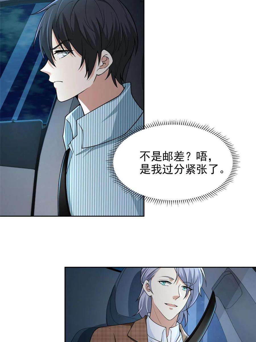 无限邮差277
