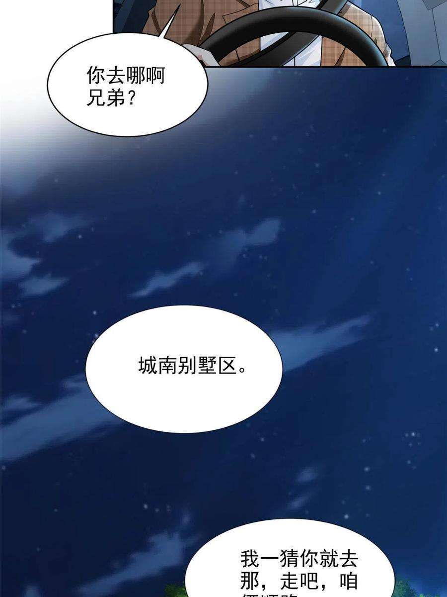 无限邮差277