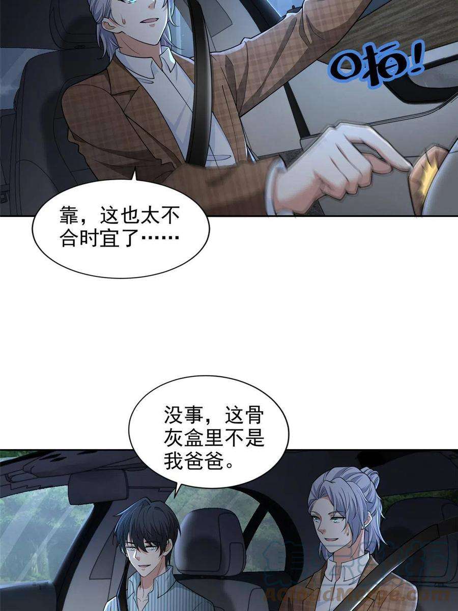无限邮差277