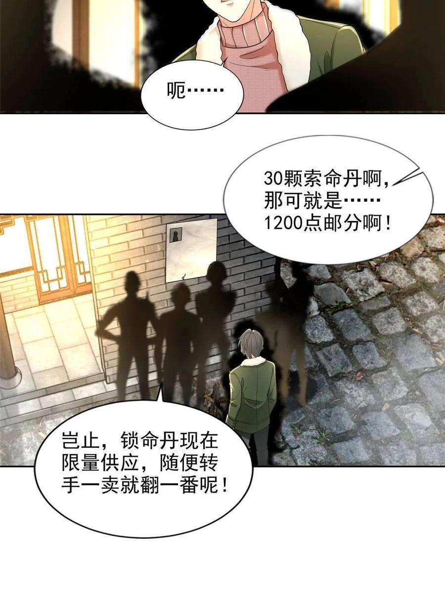 无限邮差278