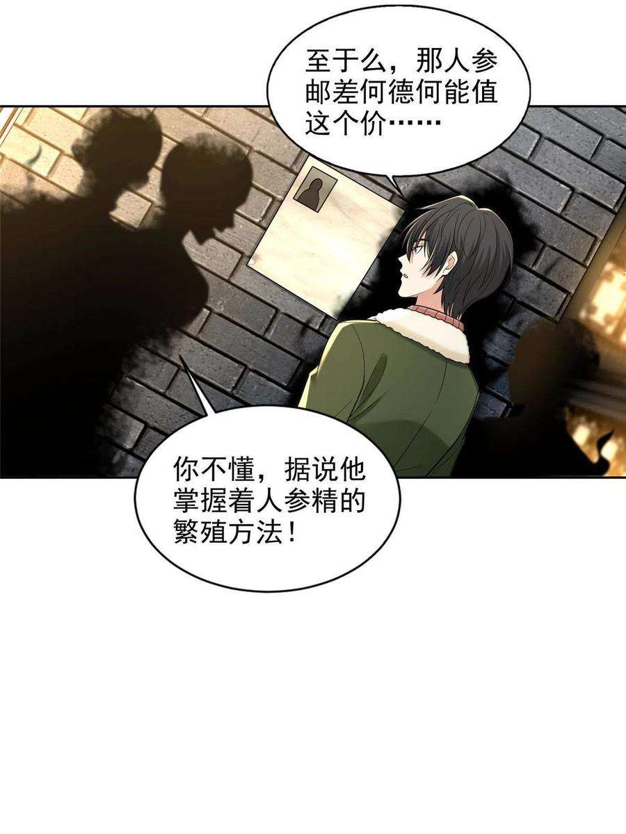 无限邮差278