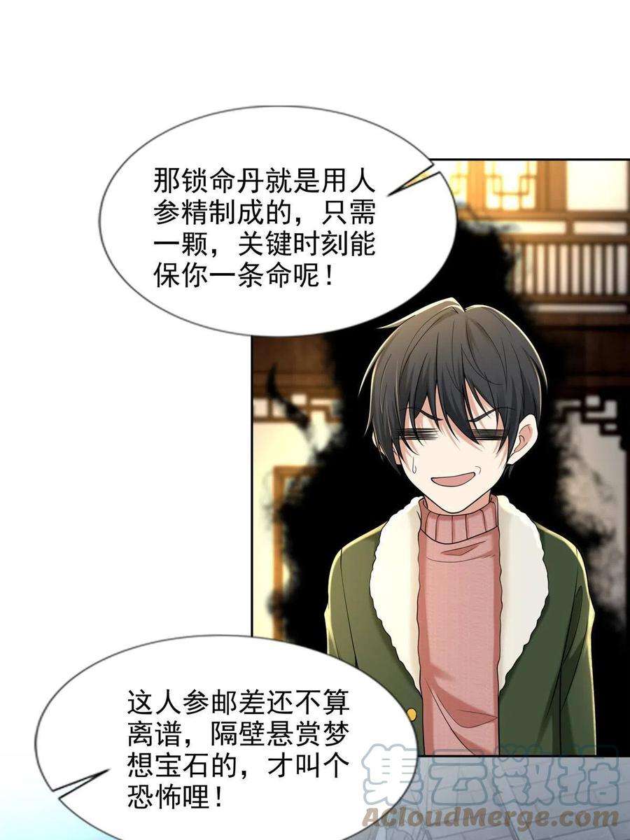 无限邮差278