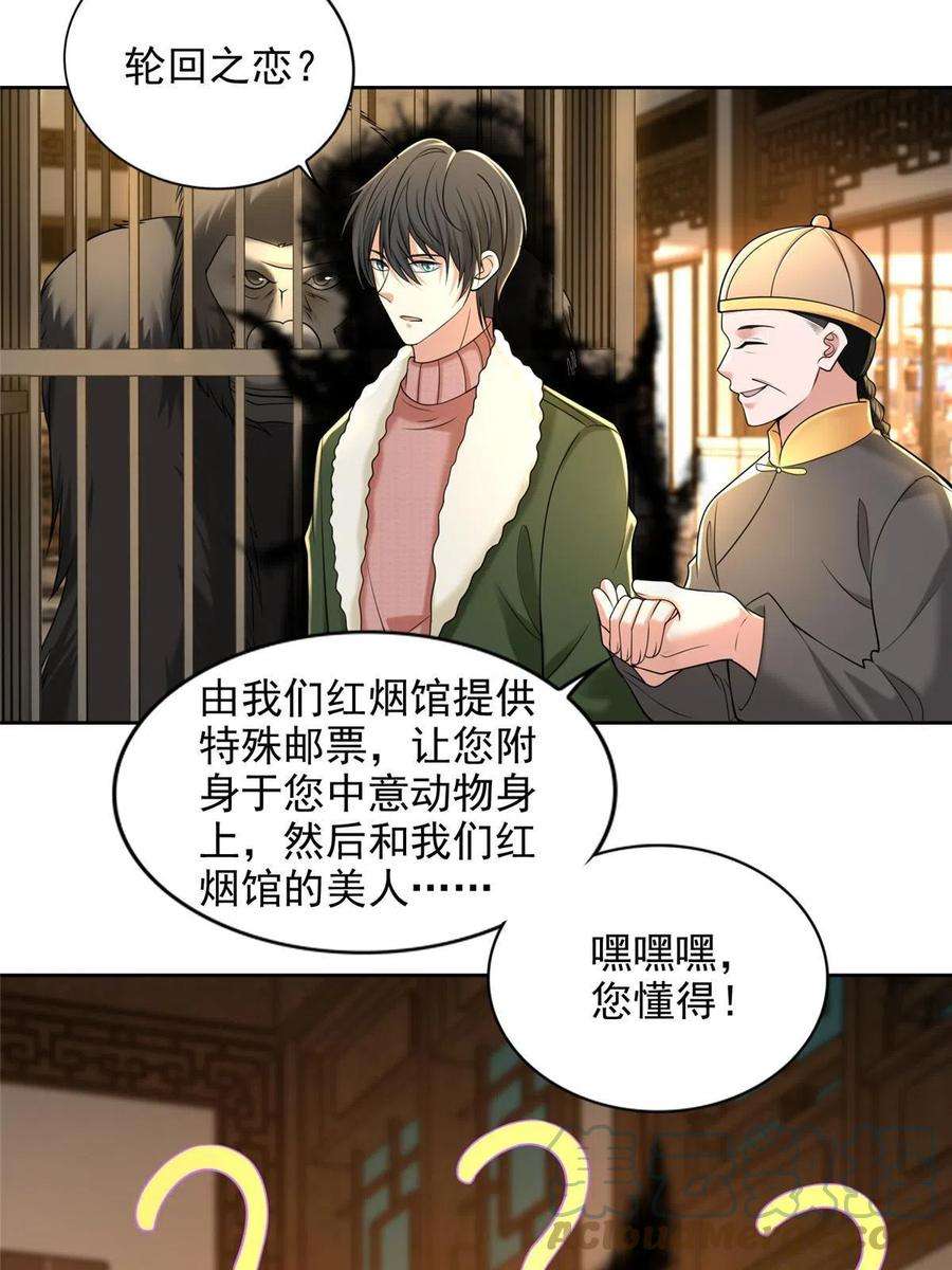 无限邮差278