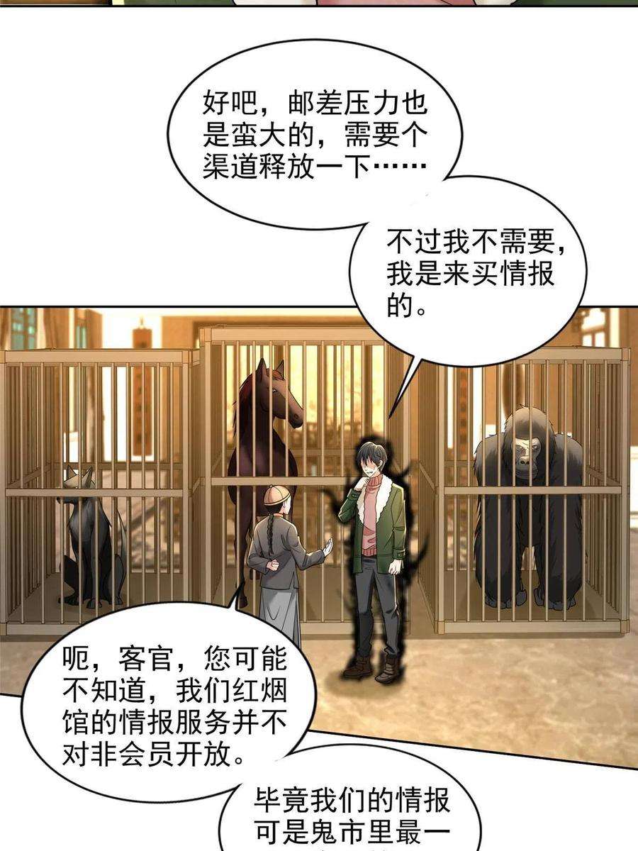 无限邮差278