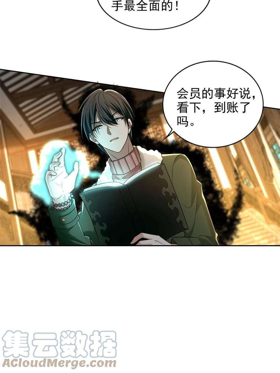 无限邮差278