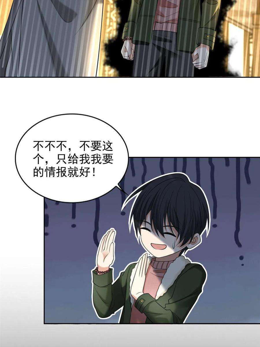 无限邮差278