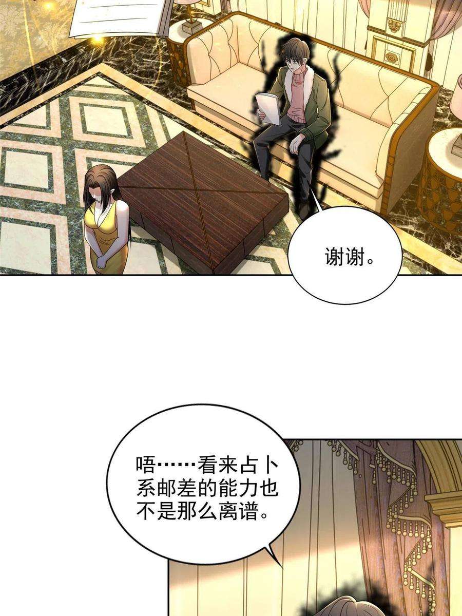 无限邮差278