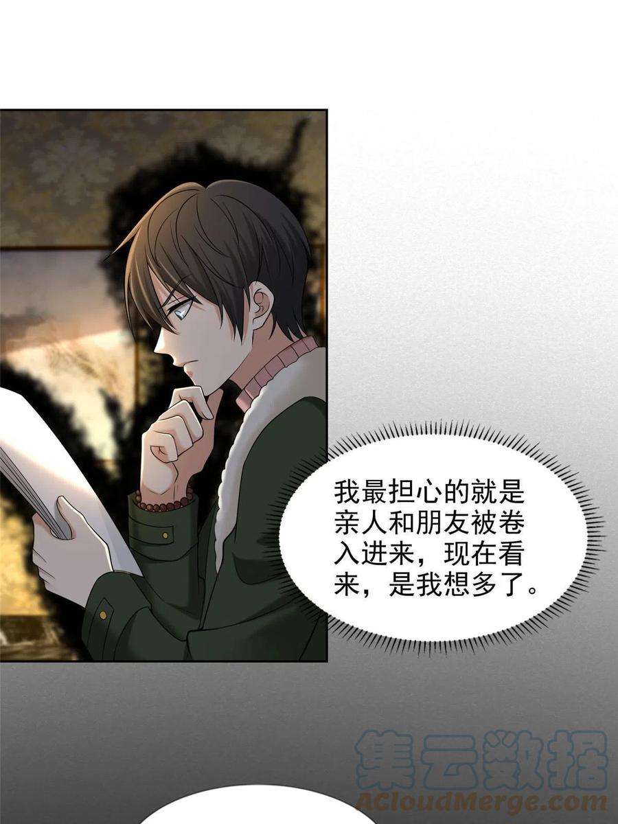 无限邮差278